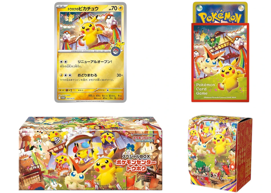 2025 Pokémon Scarlet & Violet Tohoku Pokemon Center Pikachu Special Box (Japanese)