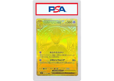 Mega Gardevoir ex 2025 Pokémon M1S (japonais) Mega Ultra Rare #092/063 (certifié PSA ou BGS)