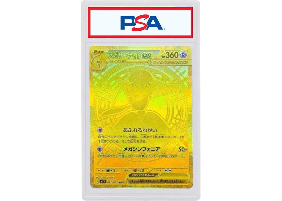 Mega Gardevoir ex 2025 Pokémon M1S (japonais) Mega Ultra Rare #092/063 (certifié PSA ou BGS)