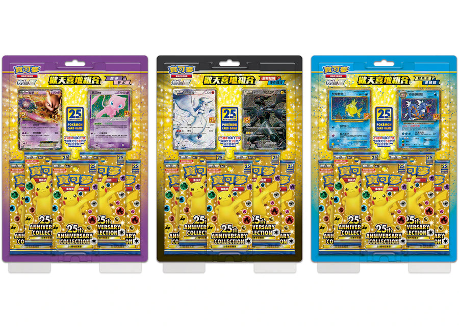 Coffret Collection 25e anniversaire du JCC Pokémon (Mewtwo &amp; Mew/Reshiram &amp; Zekrom/Magikarp &amp; Gyarados, édition chinoise traditionnelle) - Lot de 3